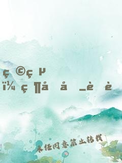 狩獵，然后吃
